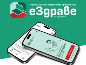 Провеждане на информационна кампания за популяризиране на електронното здравно досие и приложението eЗдраве